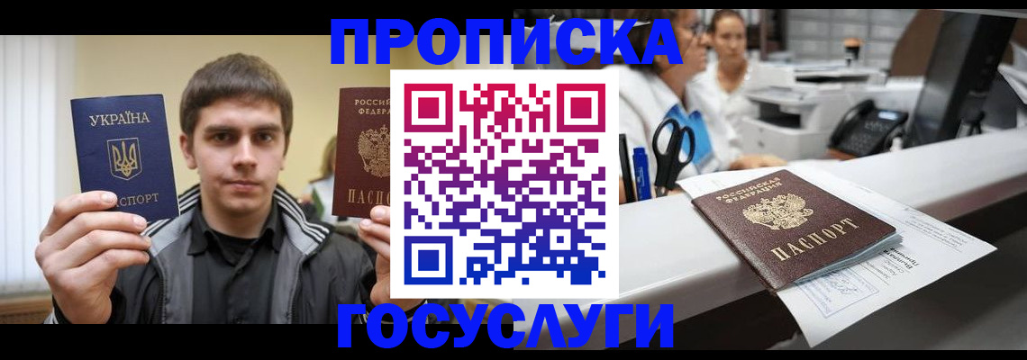 миграционный учет в Амурской области