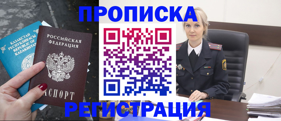 регистрация для дет. сада в Амурской области