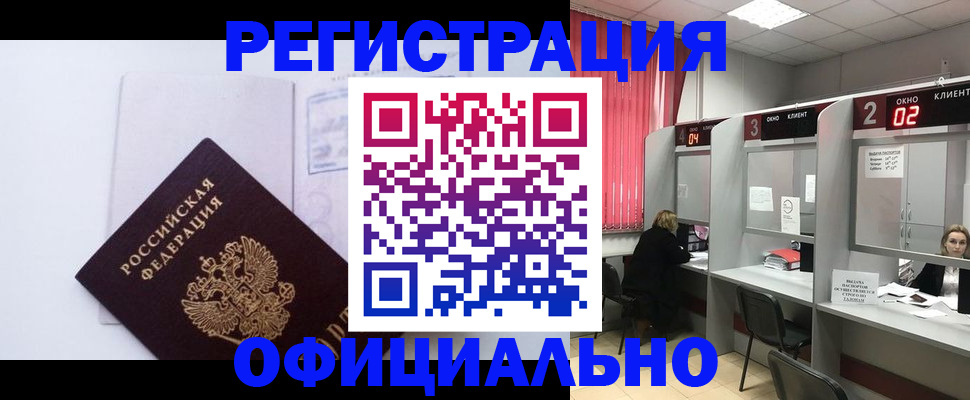 регистрация для школы в Амурской области