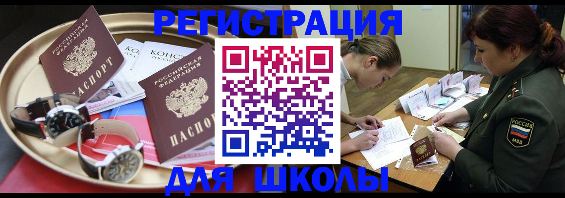 миграционный учет в Амурской области