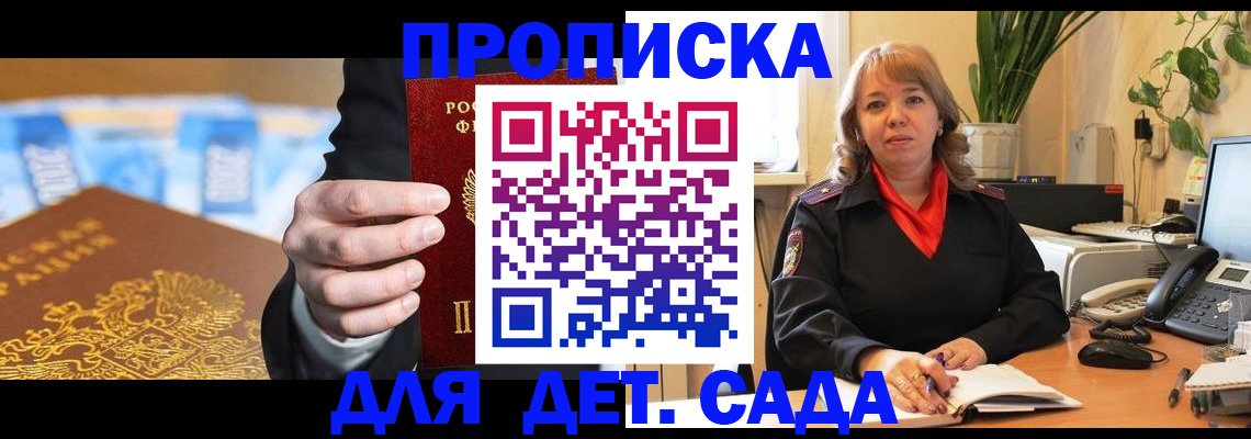 временная регистрация надежно в Амурской области
